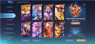 купить аккаунт Mobile Legends